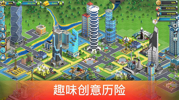 城市岛屿2截图