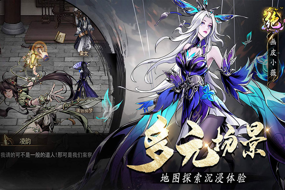 奇门截图