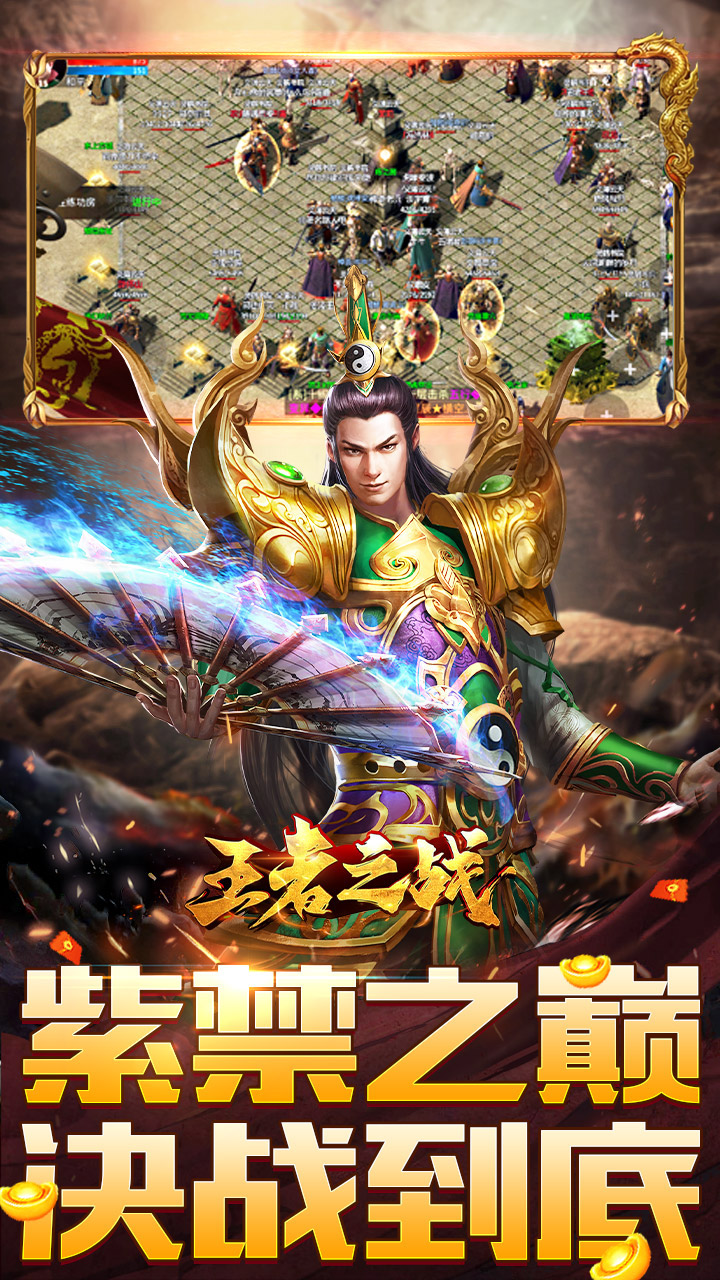 王者之战 炎炎高爆神器截图