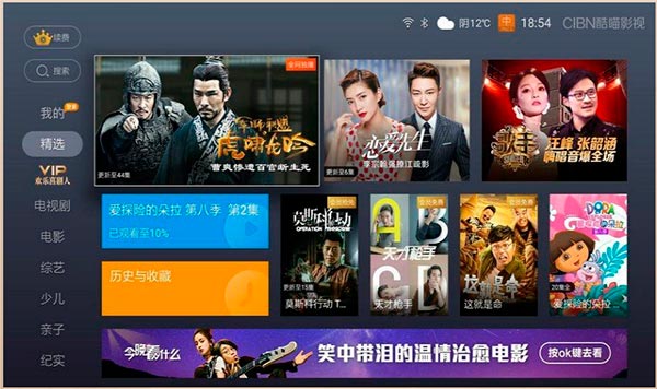 CIBN酷喵TV版截图