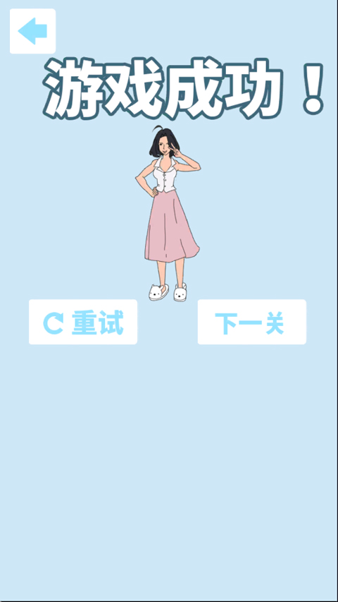 帮妈妈把辣条藏起来截图