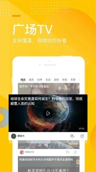 搜狐网最新版截图