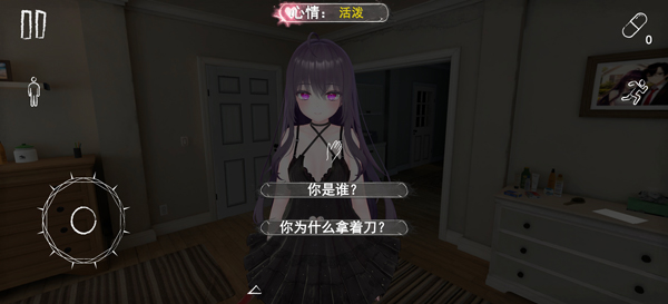 病娇妻子恐怖夜晚截图