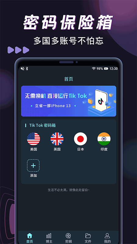 TK助手国际版截图