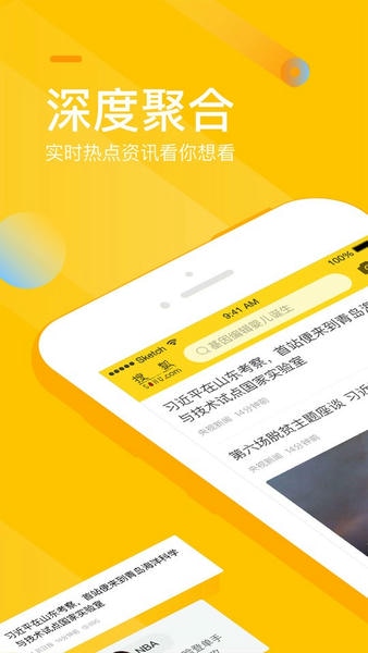 搜狐网最新版截图