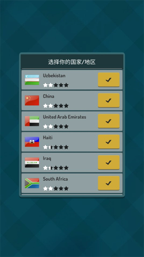 冠军足球明星手机版截图