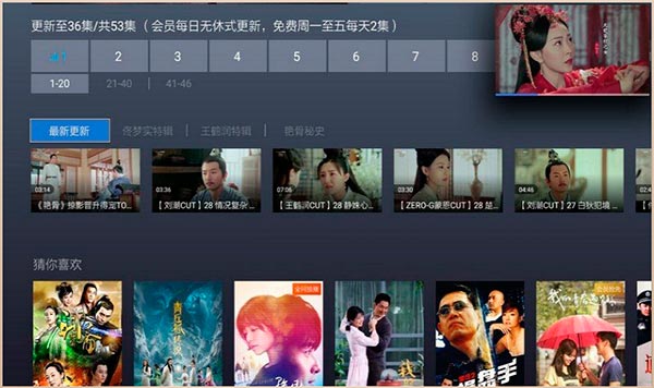 CIBN酷喵TV版截图