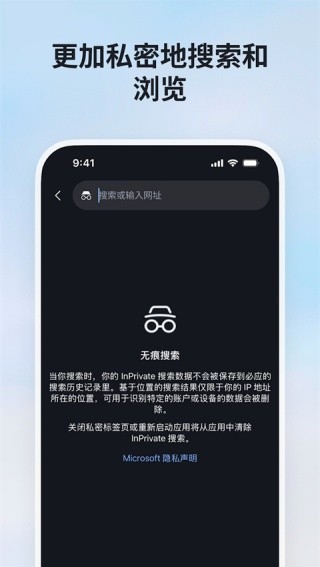 必应截图