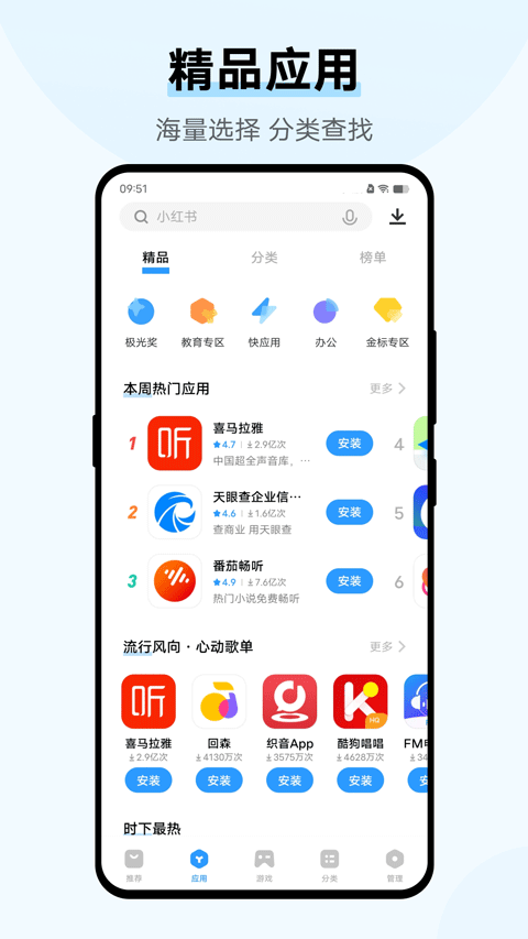爱酷应用商店手机版截图