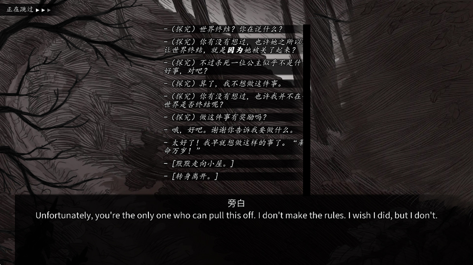 再见公主截图