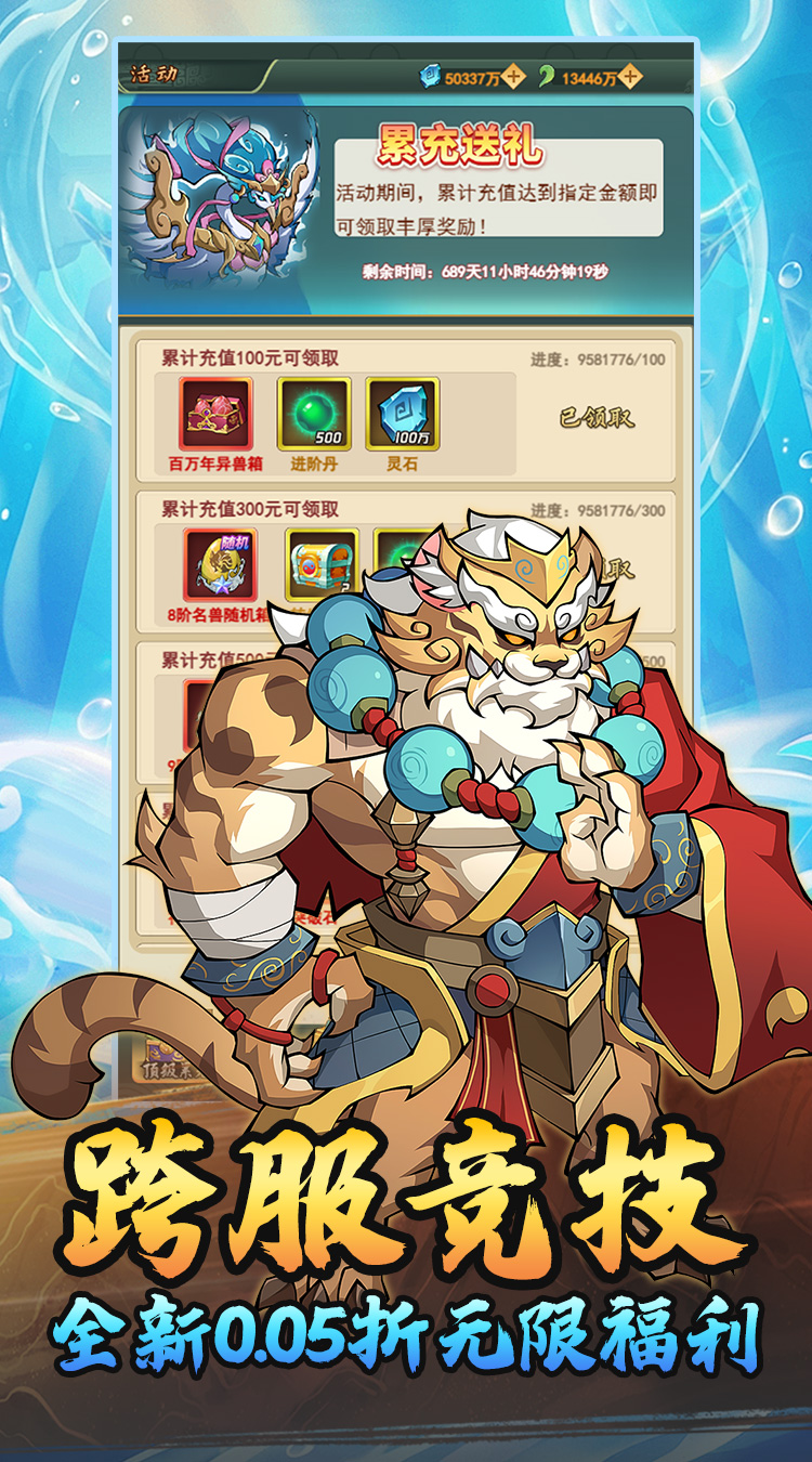 斗破神 0.05折山海买断版截图