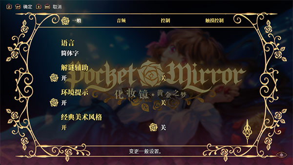 化妆镜黄金之梦截图