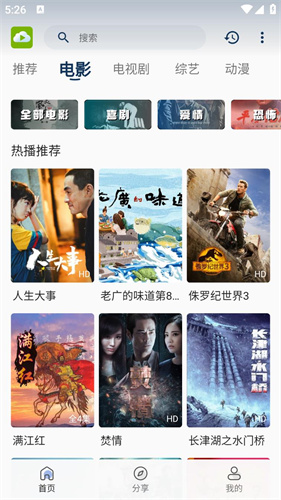 tvb云播粤语版截图
