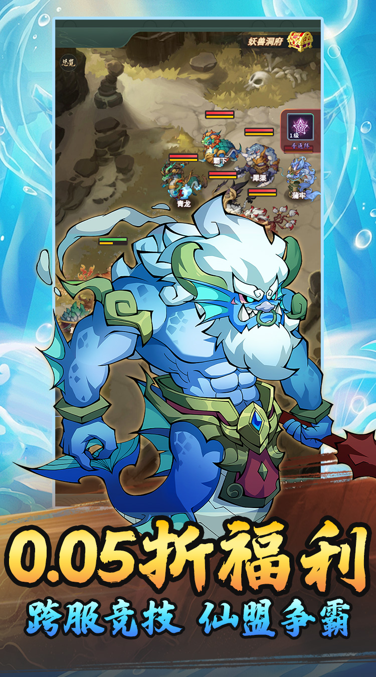 斗破神 0.05折山海买断版截图