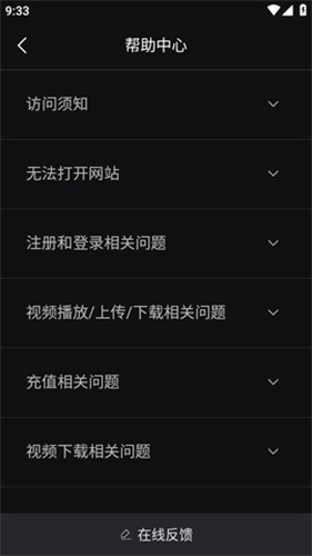 爱壹帆截图
