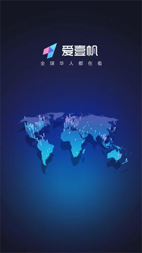 爱壹帆截图