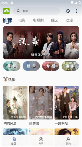 tvb云播粤语版截图