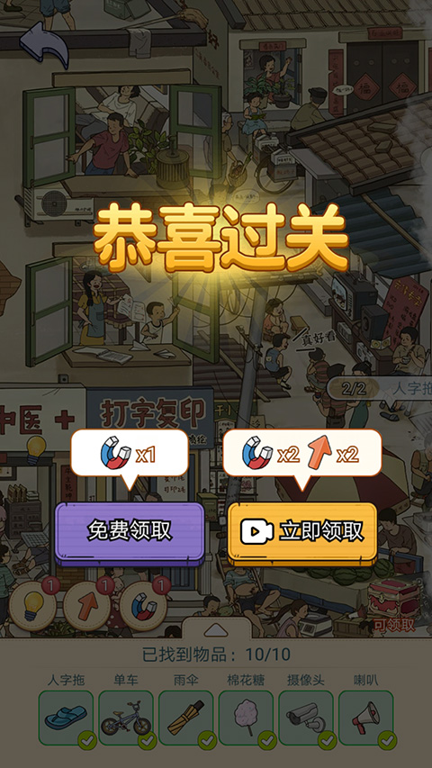 放开那男孩手机版截图