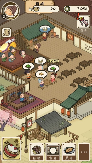 打尖还是住店最新版截图