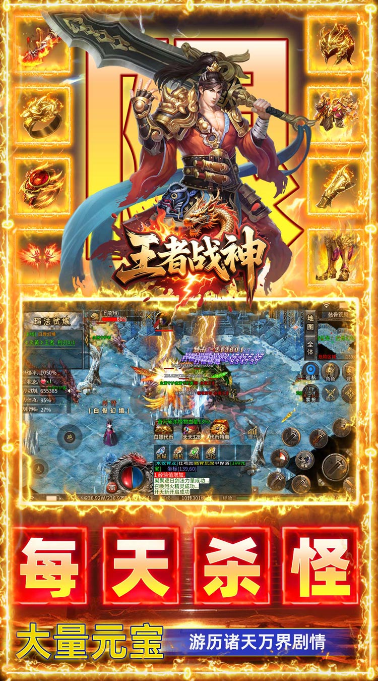 王者战神 飞虎沉默福利版截图