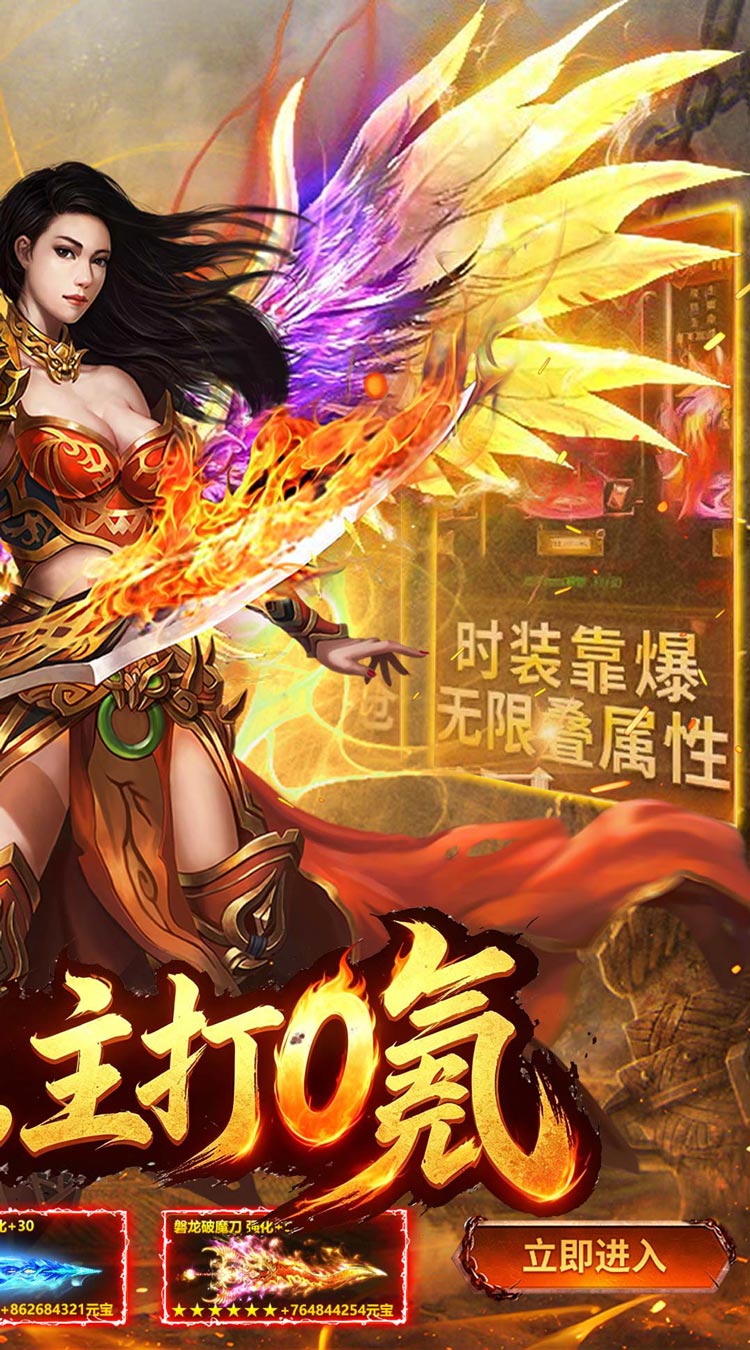 王者战神 飞虎沉默福利版截图