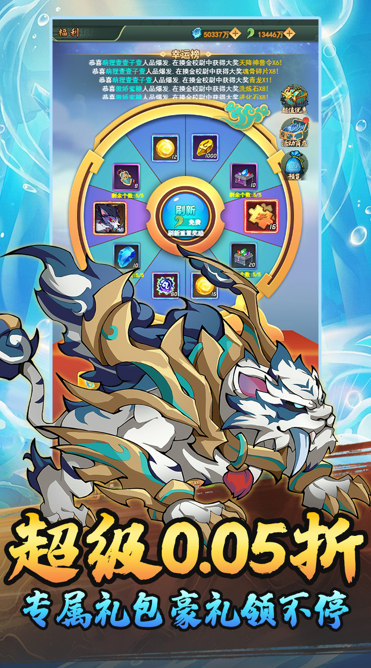 斗破神 0.05折山海买断版截图