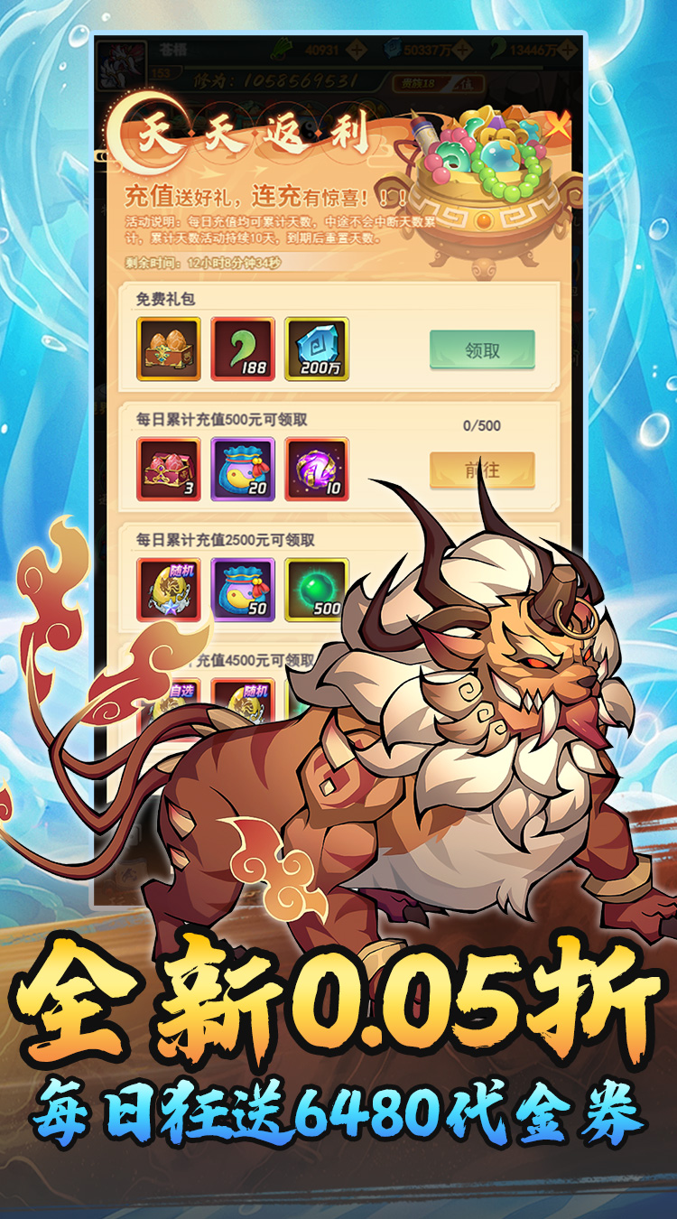 斗破神 0.05折山海买断版截图