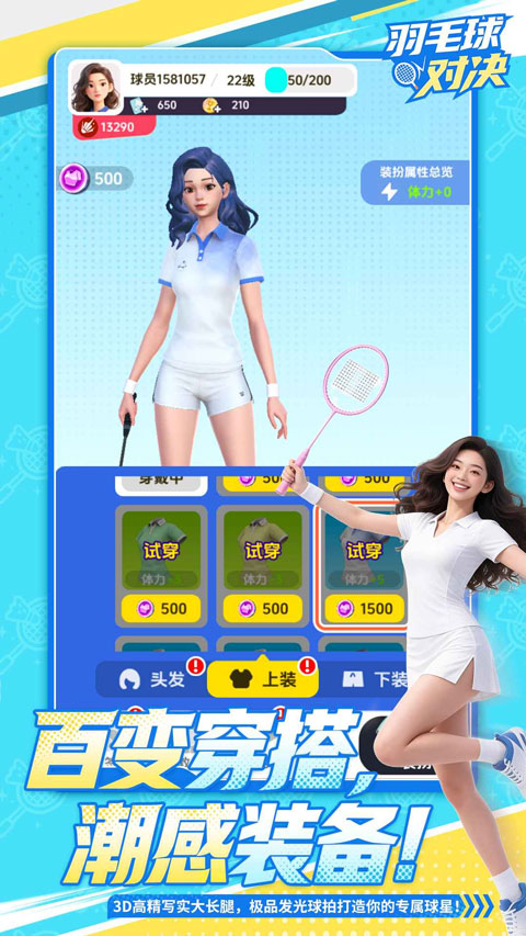 羽毛球对决截图