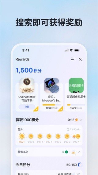 必应搜索引擎截图