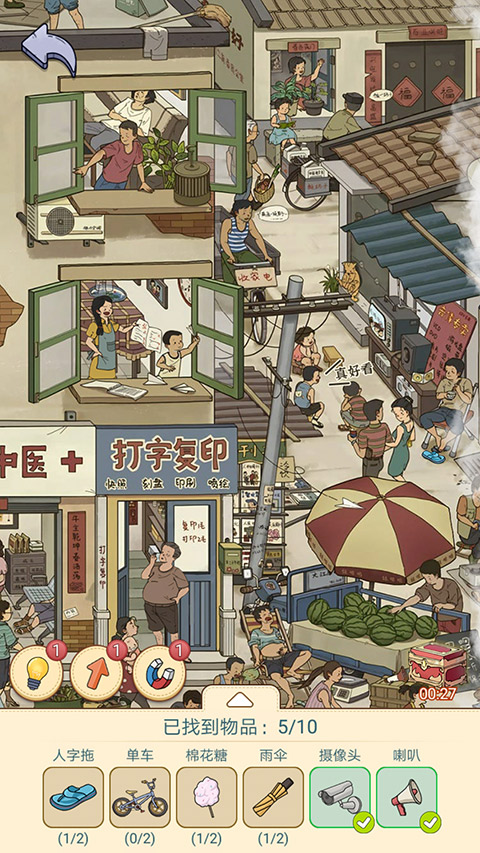 放开那男孩截图
