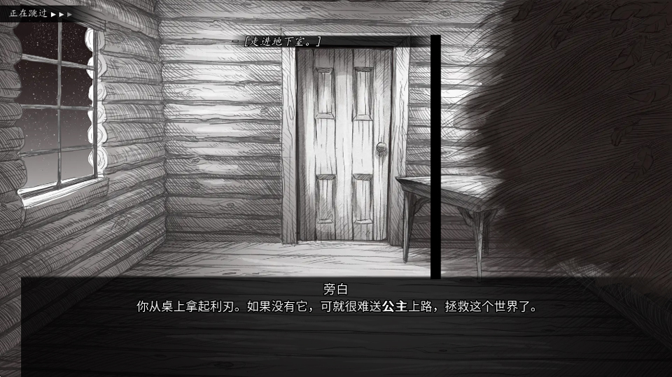 再见公主截图