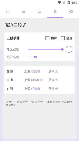 gesture截图