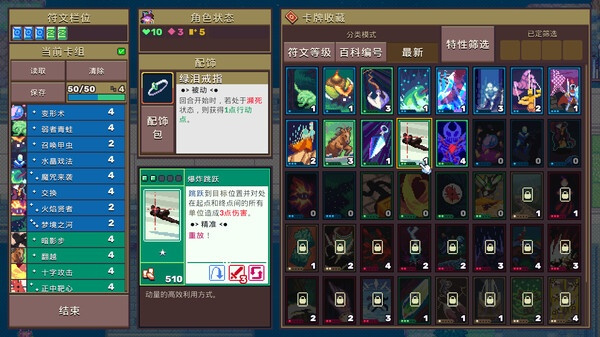 魔卡地下城中文版截图
