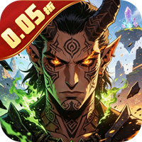 野人纪 0.05折黎明之光