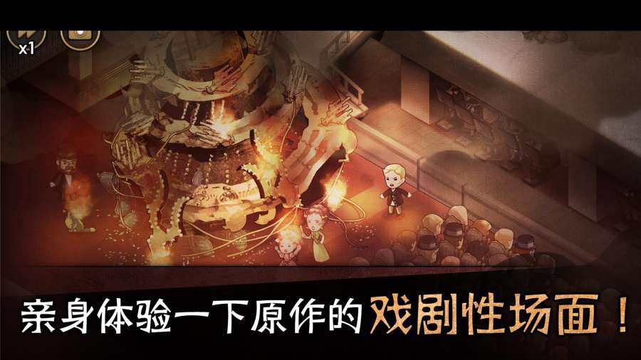 迈哲木歌剧魅影汉化版截图