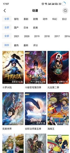 天空视频免广告新版截图