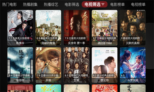 月光宝盒box配置源免费版截图