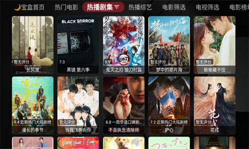 月光宝盒box截图
