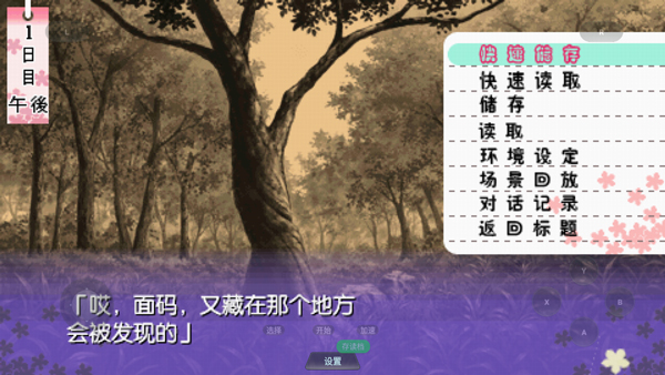 未闻花名截图