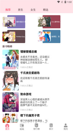 虫虫动漫完整版截图