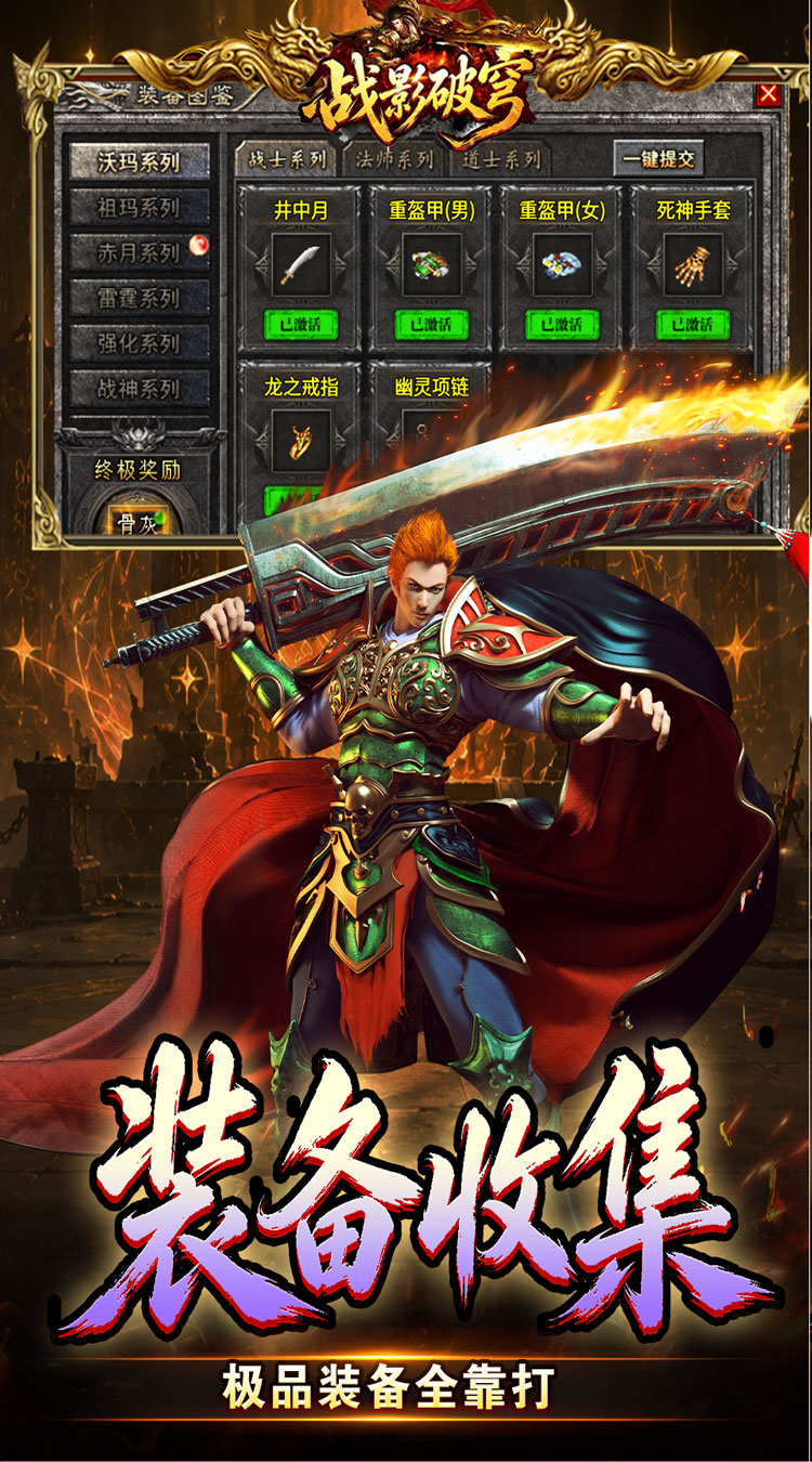 战影破穹 斩云九流派合击版截图
