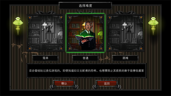 克苏鲁异闻录汉化版截图