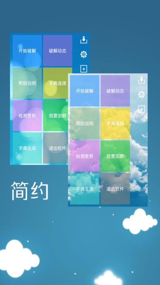 幻影wifi截图