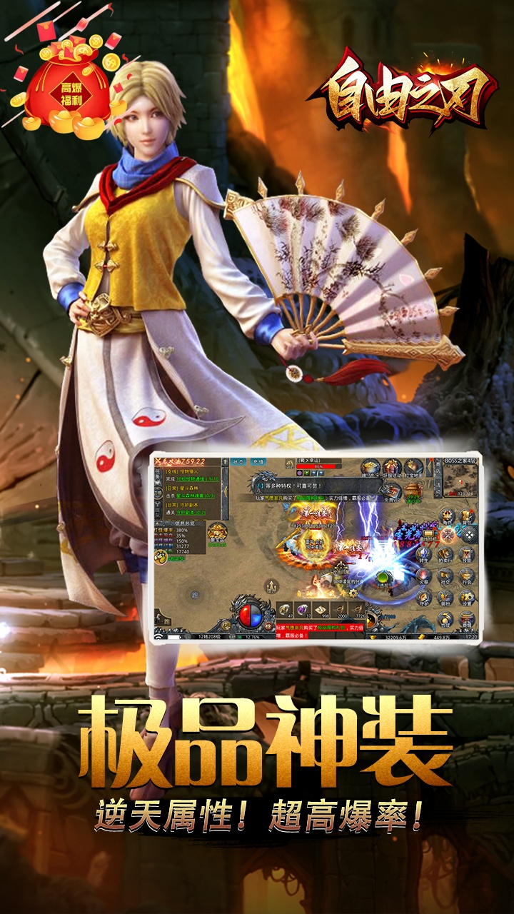 自由之刃 经典服截图