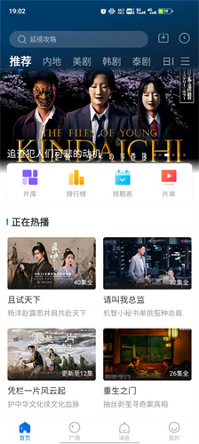 桔子影视免费版截图