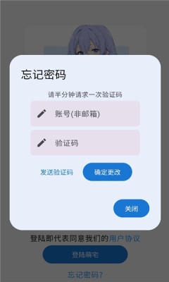 萌宅社区v2.5.8版本截图