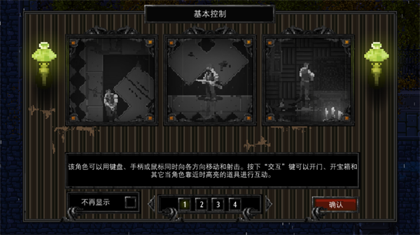 克苏鲁异闻录截图