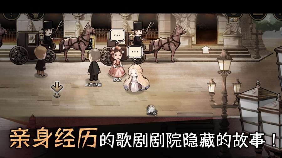 迈哲木：歌剧魅影截图