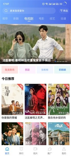 天空视频免费版截图
