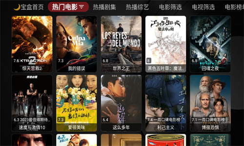 月光宝盒box截图